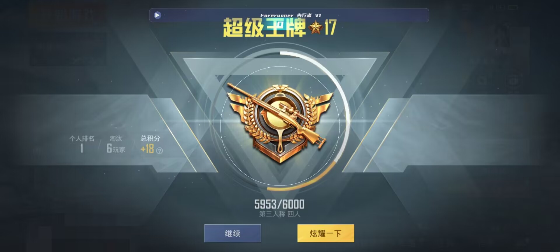 和平精英鸡腿辅助自瞄 - ��ƽ��Ӣ�������˭����辅助预览图
